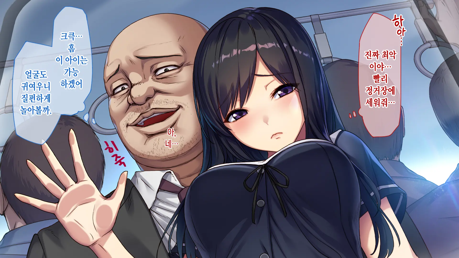 『Kiwami Chikan _ Okasareta Watashi _ Takebayashi Kotone Ver』